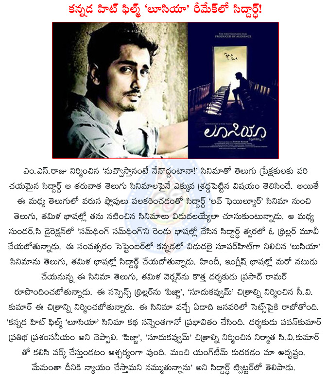 siddharth to act in remake of lucia,siddharth to act in kannada remake lucia,siddharth,pizza,soodhu kavvum,cv kumar of pizza and villa fame produce lucia remake,prasad ramar directing siddharth,pawan kumar,lucia,  siddharth to act in remake of lucia, siddharth to act in kannada remake lucia, siddharth, pizza, soodhu kavvum, cv kumar of pizza and villa fame produce lucia remake, prasad ramar directing siddharth, pawan kumar, lucia, 